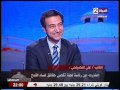 عين علي البرلمان النائب علي المصيلحي اعتذارت عن رئاسة لجنة تقصي حقائق فساد القمح 
