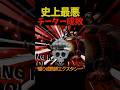 ラグ使いの害悪チーターをあの必殺技で成敗していくエクスタシー#shortsvideo