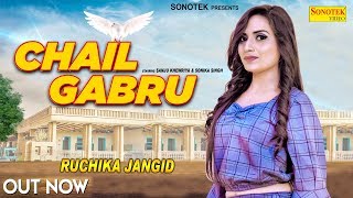 Download Sonika Singh & Ruchika : Chhail Gabru | Sanju Khewriya | New Haryanvi Songs Video MP3 Sonika Singh & Ruchika : Chhail Gabru | Sanju Khewriya | New Haryanvi Songs