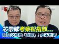 李貞秀資格爭議