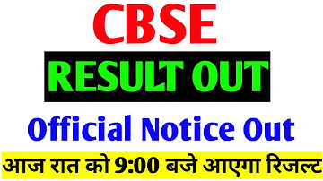 CBSE Term 1 Result Date | CBSE Term 1 Result 10th 12th BIG News |CBSE Board Today News |#cbse_result