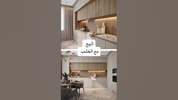 ترند الوان المطابخ 2023 