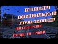 [Rtrainsim] Официальный мультиплеер | ПАССАЖИРСКИЕ ПОЕЗДА ПО ГРОДНО