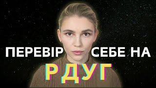 Все про "ДОРОСЛИЙ" РДУГ | Основні симптоми РОЗЛАДУ ДЕФІЦИТУ УВАГИ та ГІПЕРАКТИВНОСТІ у дорослих