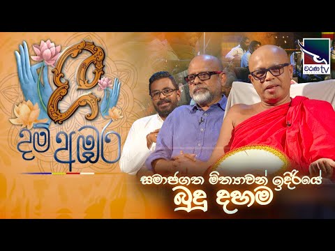gee-dam-ambara-10-06-2025