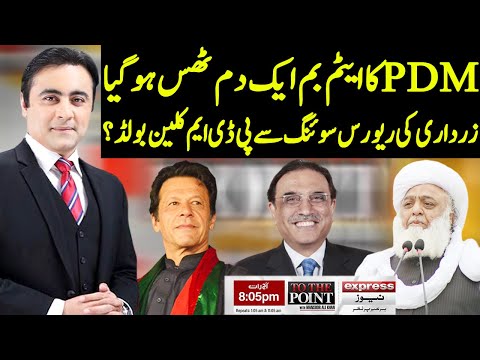 To The Point With Mansoor Ali Khan | 17 March 2021 | Express News | IB1I