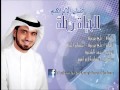 اناشيد الحياة رحلة 