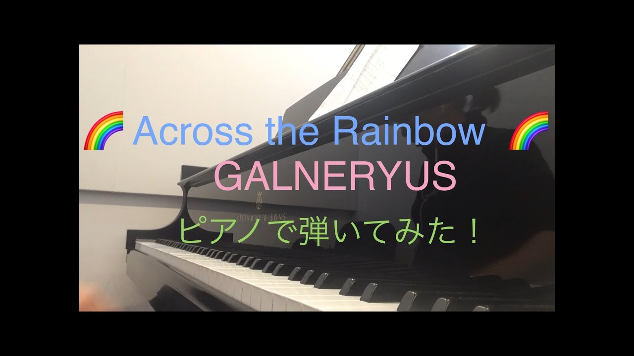 Across The Rainbow By Galneryus Piano Arrange By Shiina Y Youtube