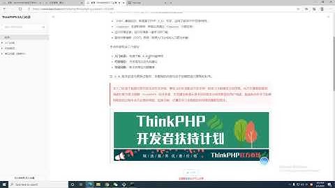 Thinkphp6 0入门必读 前言