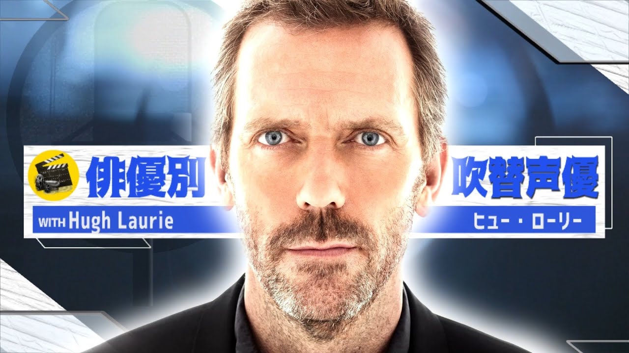 俳優別 吹き替え声優 641 コリン サーモン 編 Youtube