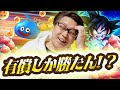コラボスラミチに歓喜！？孫悟空 有償ガチャ 夫婦80連🔥｜ハーフアニバーサリー ドラゴンボールコラボ【ドラクエウォーク】