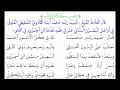 مقدمة متن نظم الآجرومي ة في النحو طه بطيخ 