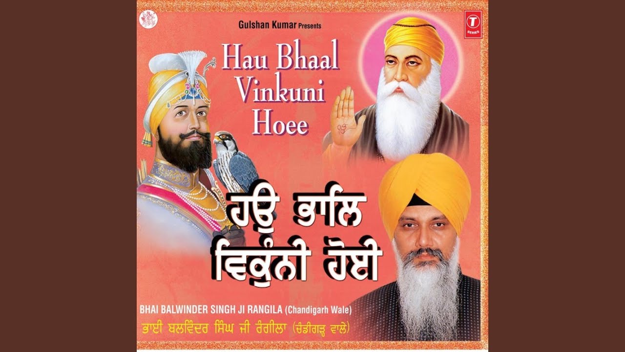 Hau Bhaal Vikunni Hoi (Vyakhya Sahit)