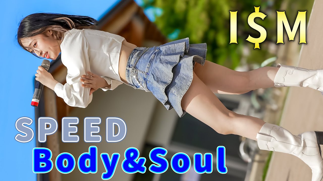 【推しカメラ】I$M KANON『Body & Soul / SPEED』Dance & vocal group [4K]
