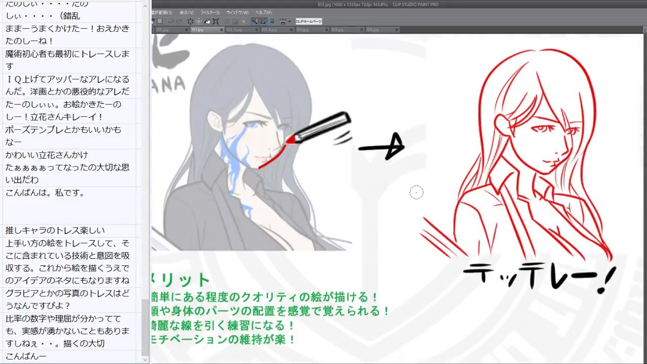 肩 背中 股関節の描き方 プロが教える お絵かき上達講座 添削イラスト募集中 Youtube