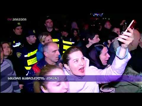 ხმაური გამრეკელის ქუჩაზე