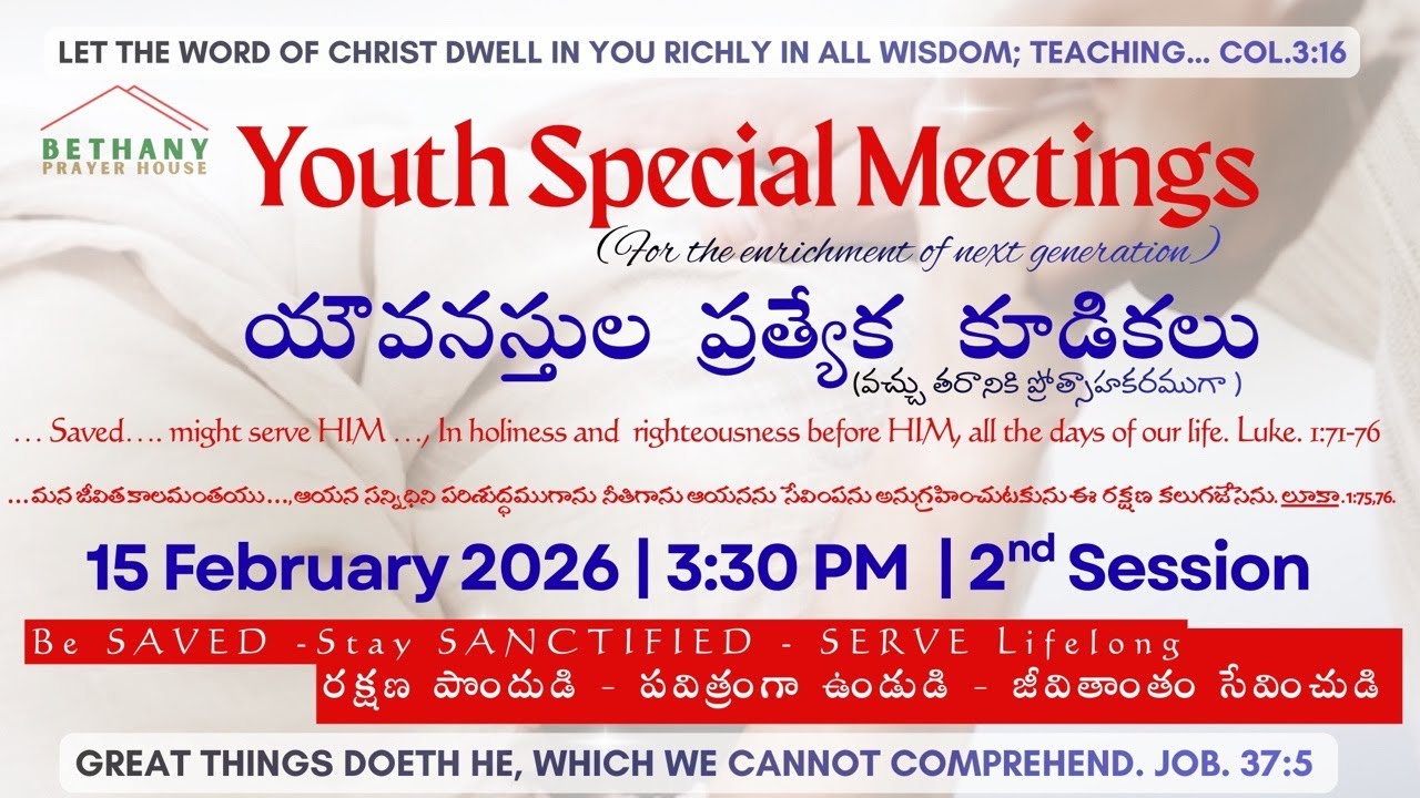 Youth Special  Meetings | Bro. Ravi Ranjan 15 Feb 2026 | Last Session