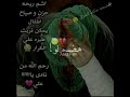 علی بویه ادخیلک   عظم الله لکم الاجر بقدوم شهادت امیر الامومنین امام علی  ع 