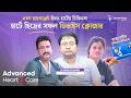Heart Hole Treatment in Raiganj | ASD/VSD Device Closure | Dr. Biswadev Basu | Jeevan Rekha Hospital