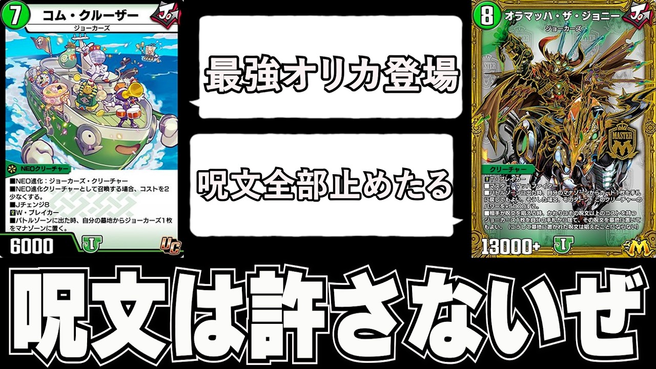 Set 37 New Cards] There's some crazy custom card in here [Orimach