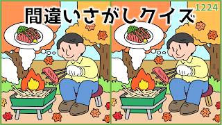 [Spot the Difference Quiz] Fun Brain Training Game to Feel Autumn! For Seniors [October/November ... screenshot 1