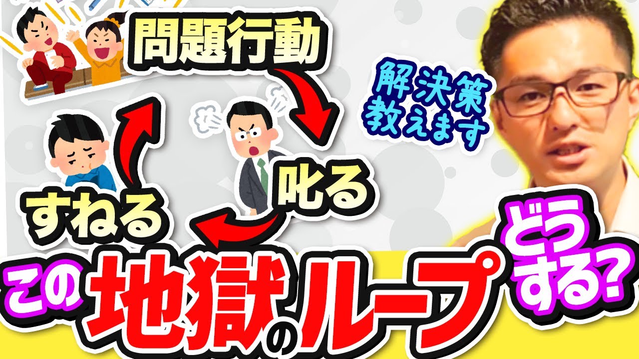 担任の先生！これで地獄ループとおさらばできますよ！