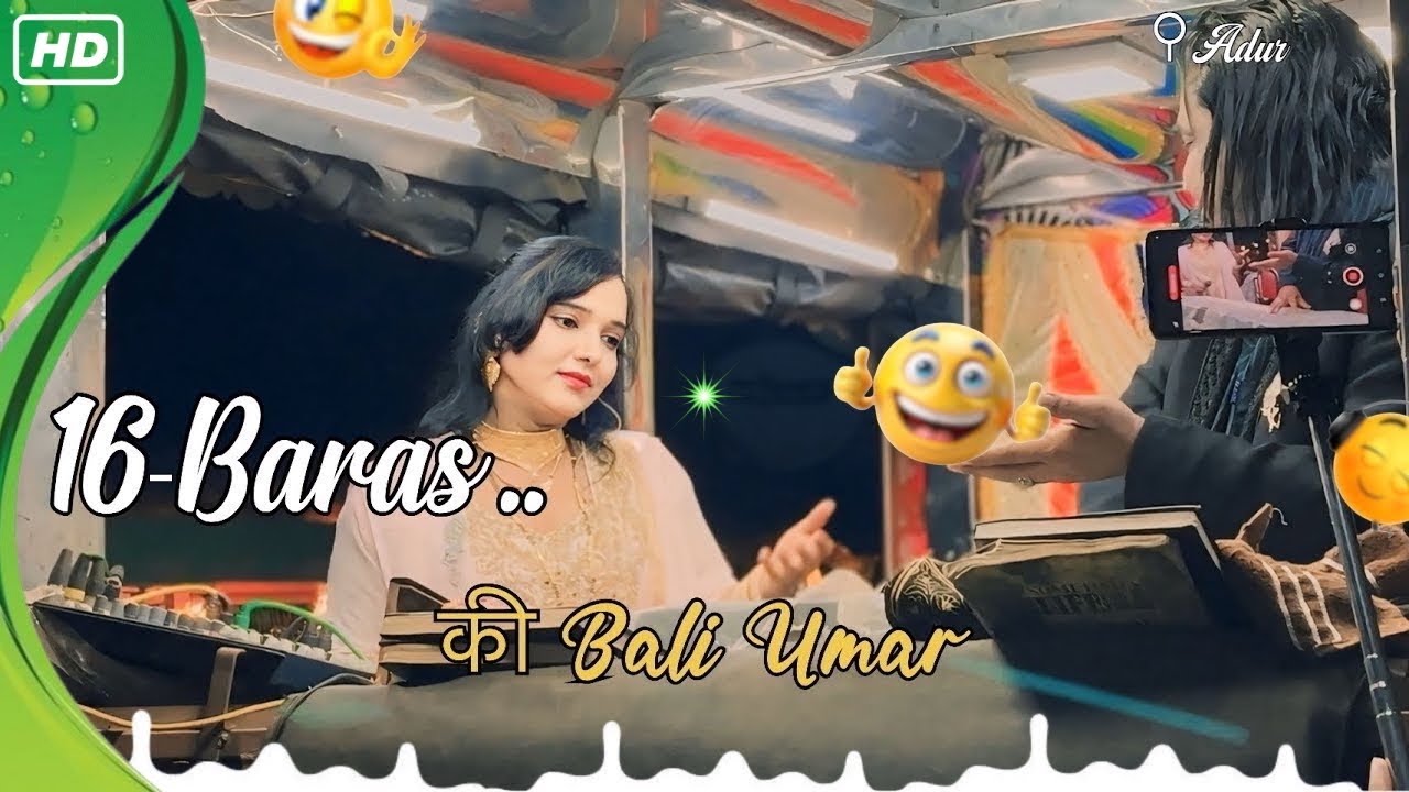 Solah Bars Ki | बाली उमर को सलाम | Song By Rabbani Band Company Savnoor