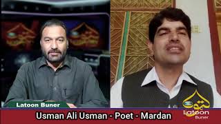 Da Usman Ali Usman Shair saib Balha Manana Kaom.Iqbal Mohsin #Latoon Buner