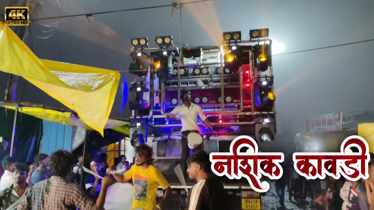 ❤️नाशिक कावडी by Swar Samrat Band Satana (1221) HDR+VIDEO #vairal #video #brass #band #youtube