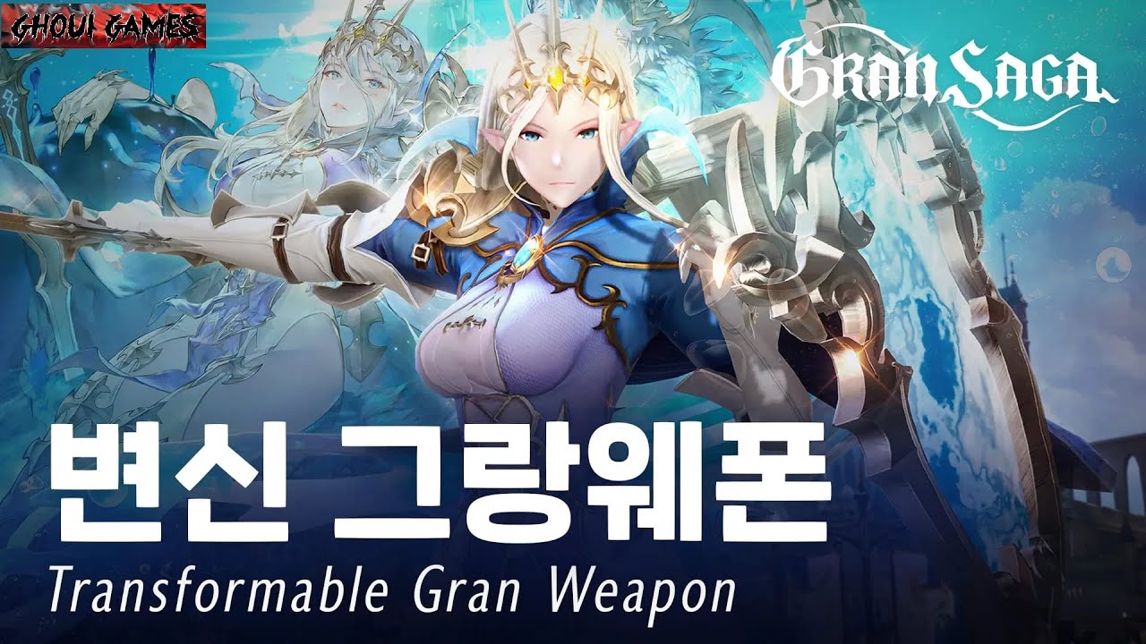 Gran Saga Weapons and Skills Part1 - YouTube