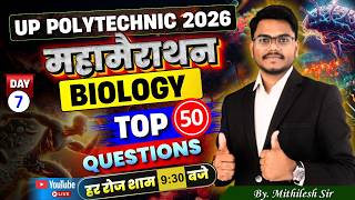 🎯UP Polytechnic Group E 2026 Biology Marathon | Day-7 | Top 50 Imp Questions | By-Mithilesh Sir