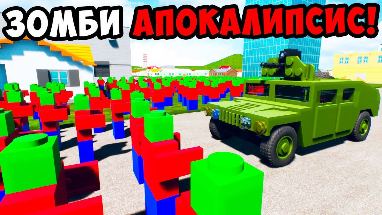 Стим машины брик ригс