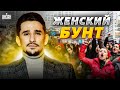 Мобиков обрекли на гибель: В РФ — женский бунт! Россиянки наконец прозрели и вышли к Кремлю