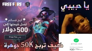 اقوى حدث في متجر هواوي يمكنك ربح 500$ مجانا ربح 50000 جوهرة نقاط هواوي مجانا لشحن الألعاب