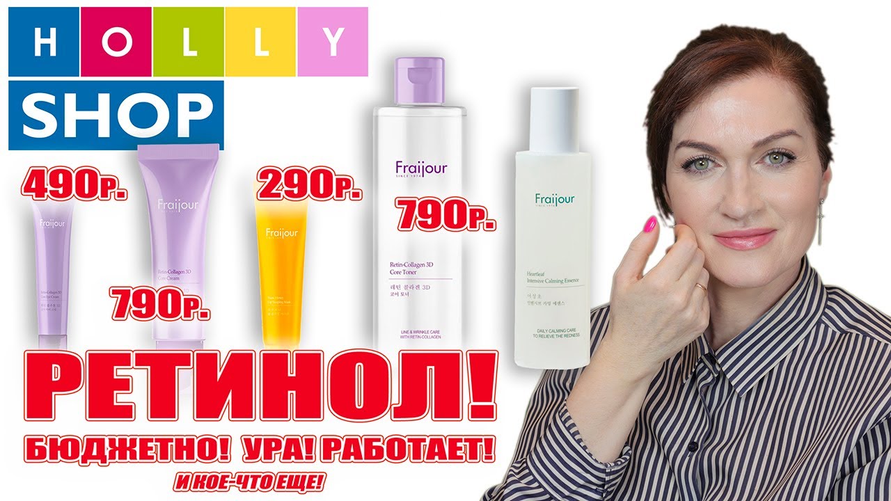 Ловите! Омолаживающий ретинол за копейки! И маска для губ с чистым вкусным составом за 290 р! Корея!