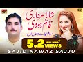 Shala sardari qaim hovi  musafir tede watna tun  sajid nawaz sajju  thar production tp gold