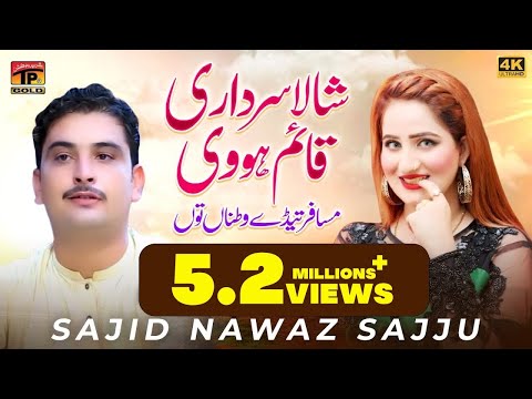 Shala Sardari Qaim Hovi | Musafir Tede Watna Tun | Sajid Nawaz Sajju | Thar Production TP Gold