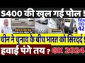 The Russian S400 missile was exposed by Ukraine | PM Modi, World News, POK, China, GK Today