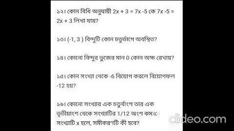 6th week assignment answers class 7