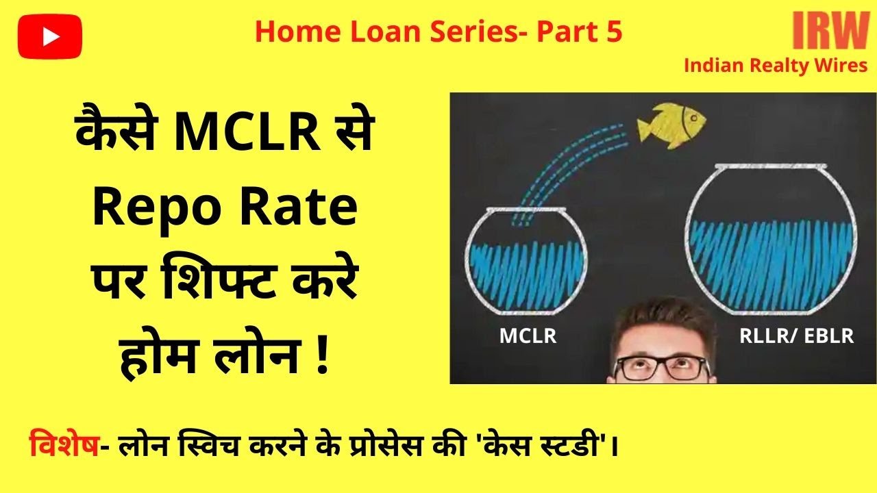 How To Switch From MCLR To Repo Linked Lending Rate Complete Case how-to-switch-from-mclr-to-repo-linked-lending-rate-complete-case