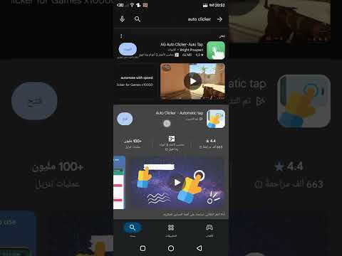 طريقه تنزيل تطبيق  