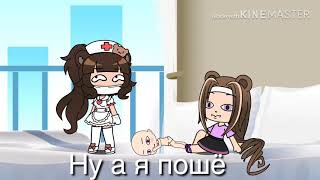 Мини-Фильм ,,Ноги Смерти “ (Gacha Life ) "Прикол" (чит.опис) Мини-Фильм ,,Ноги Смерти “ (Gacha Life ) "Прикол" (чит.опис)