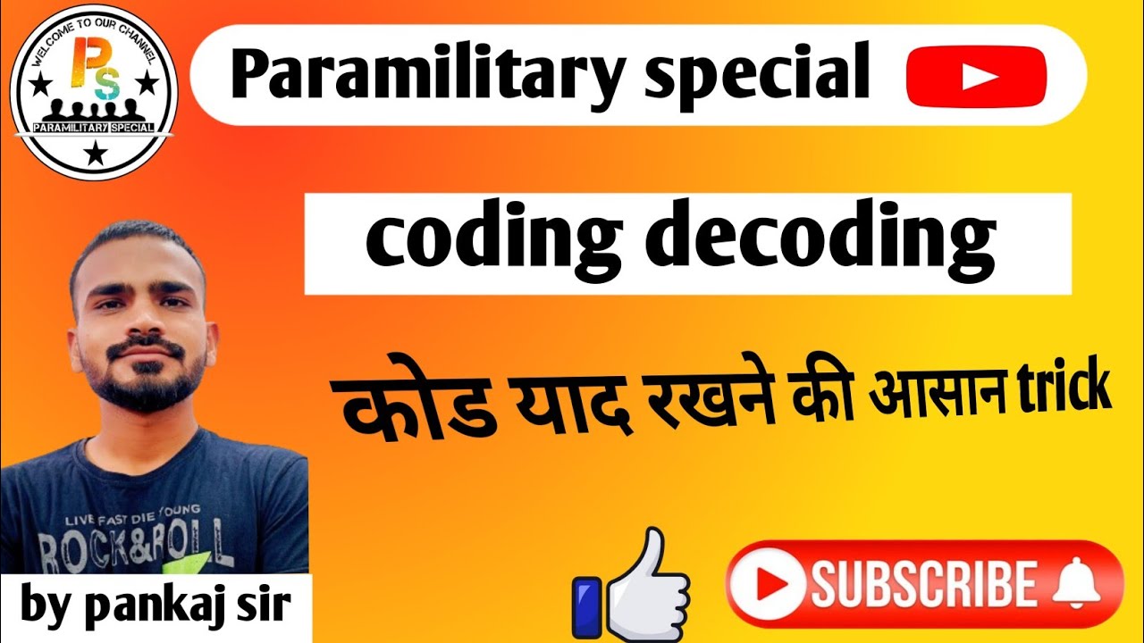 coding decoding of reasoning! code yad karne ki trick! आसानी से याद करे ...