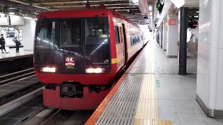 [爆音発車メロディ・久しぶりにトプナン撮影！]253系 OM-N01編成 特急日光21号東武日光行が新宿駅5番線を発車するシーン