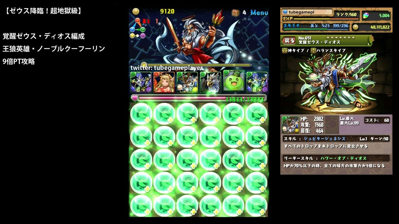 パズドラ クーフーリンのパーティテンプレとステータス評価 パズドラ攻略 交流サイト パズドラ攻略まとめ