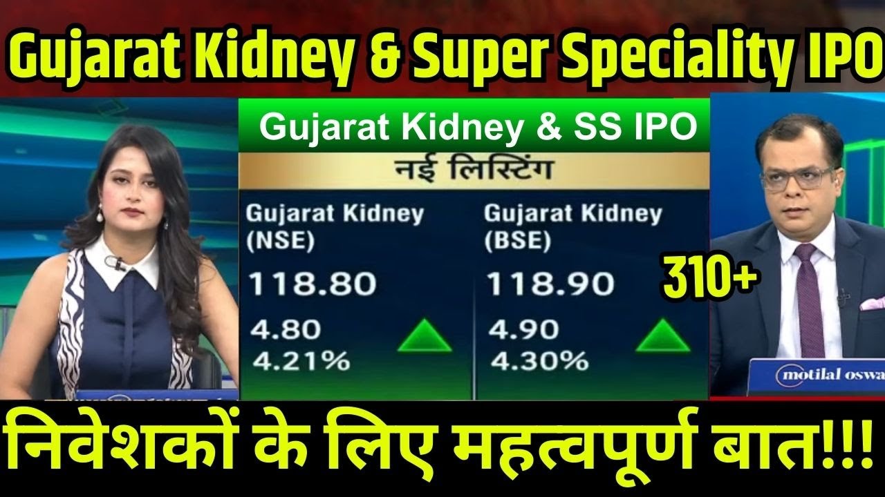Gujarat Kidney & Super Speciality ipo share latest news today,target 2026 analysis buy sell hold