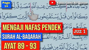 آموزش قرآن آموزی صفحه 14 | سوره بقره | آیات 89-93 | مؤلفه 1