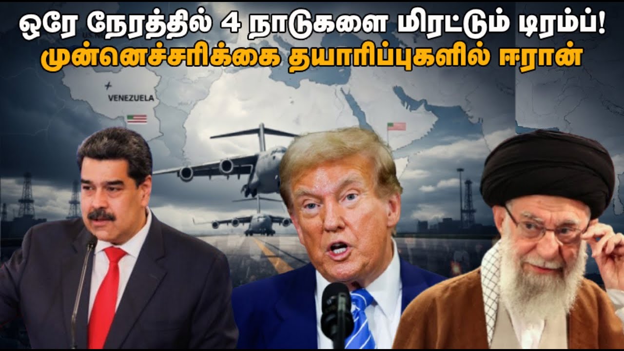 Cuba Columbia Mexico or Iran - Trump's plan next attack