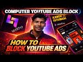 YouTube ads how to block in pc 🖥️💯 #windows #computer #pc #youtubeshorts #youtube