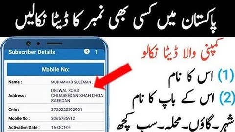 How To Find Someone Location By Phone Number|2025|how to trace mobile No curent location in pakistan